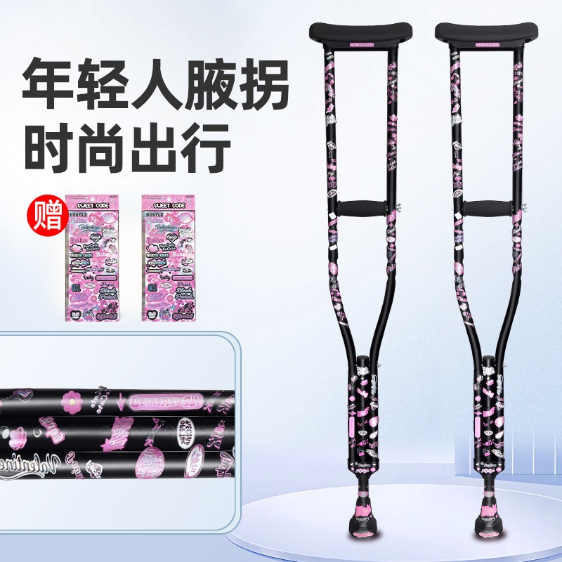 年轻人腋下拐防滑双拐