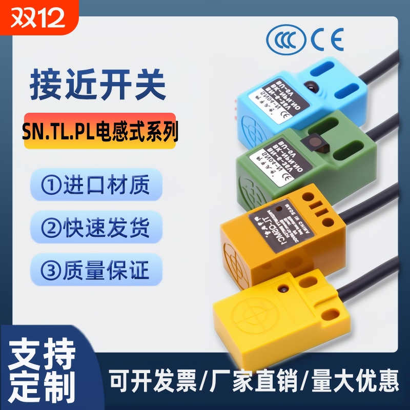 浙江中沪方形金属接近开关厂家