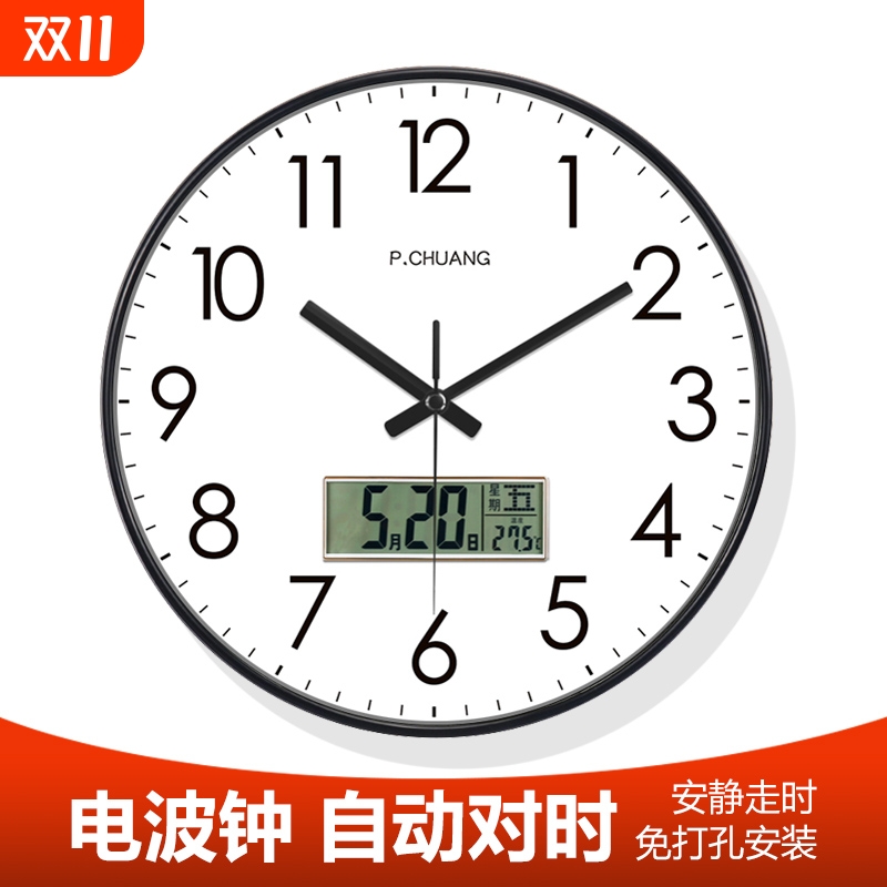 钟表挂钟客厅家用时尚创意日历万年历免打孔挂墙简约石英电子时钟