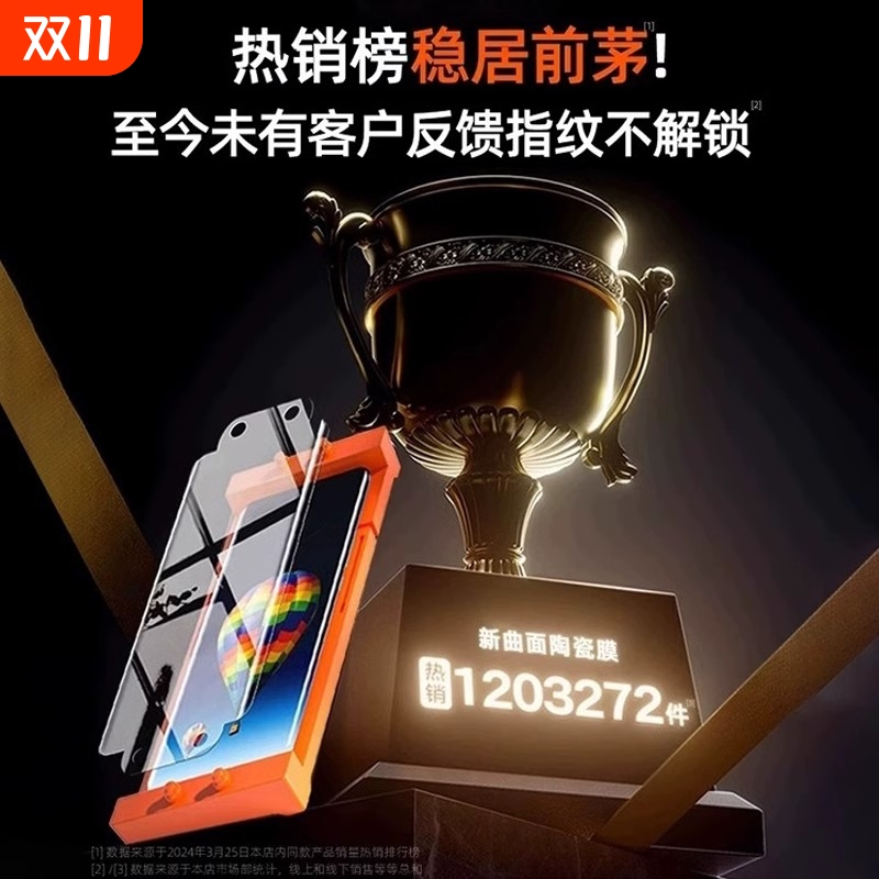 [秒解锁]适用华为荣耀系列陶瓷膜