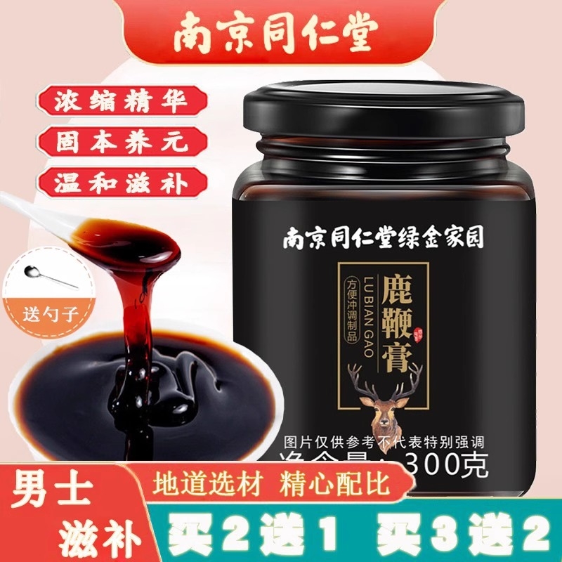 同仁堂人参鹿鞭膏枸杞桑葚黄精膏男士温阳固本熬夜肾气调养滋补膏