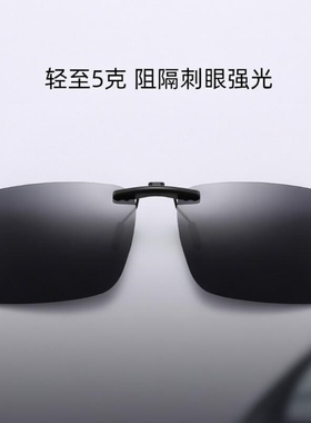 开车防远光高清偏光日夜两用夹片