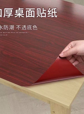 桌面贴纸自粘木纹墙纸