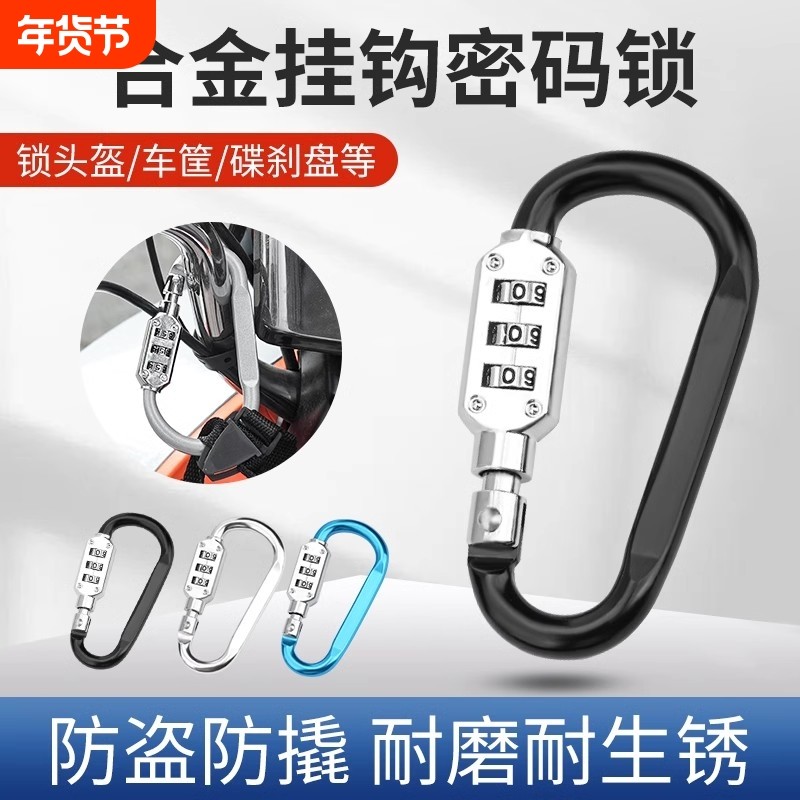 密码锁储物柜挂锁电动车头盔锁更衣柜锁车篮锁小型防盗锁锁头小锁,基础建材,挂锁/指纹挂锁,淘宝优惠券,粉丝福利购,淘宝优惠卷