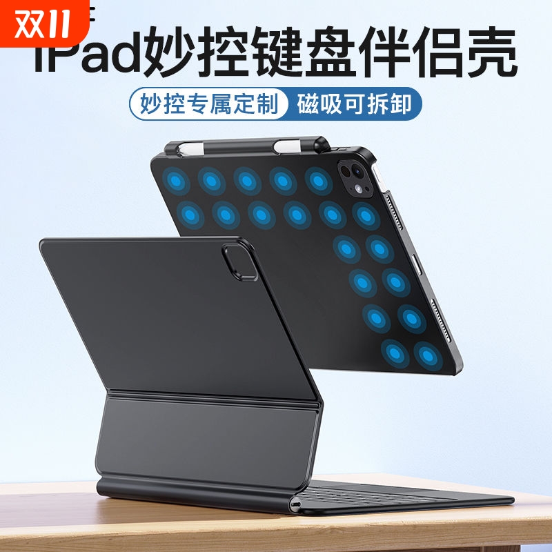 iPad妙控键盘伴侣壳平板保护壳