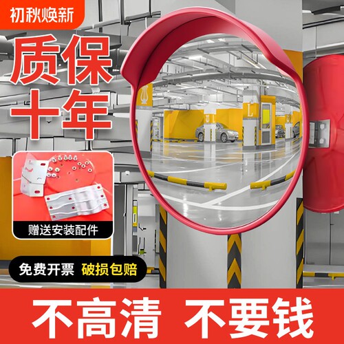 交通道路广角镜凸面镜反光凸透镜转角镜路口室外镜转弯镜子凹凸镜