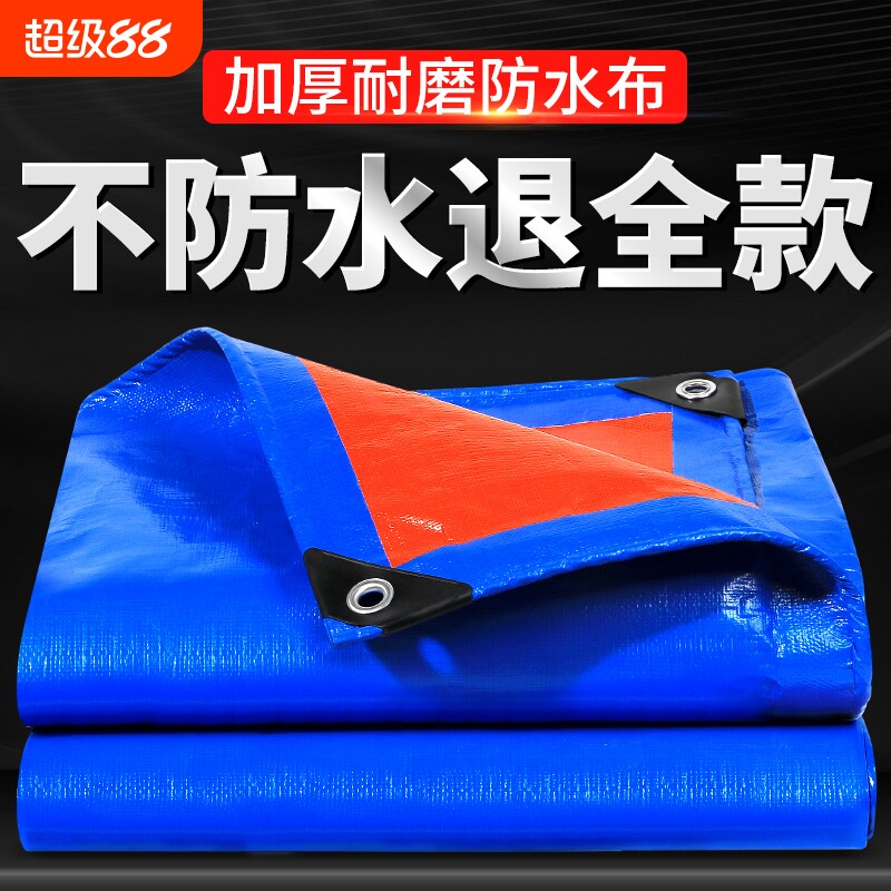 户外加厚防雨布防水防晒篷布隔热遮阳布蓬布遮雨布油布帆布雨棚布