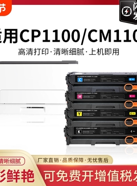 适用奔图CP1100DW硒鼓CM1100DN粉盒CTL-1100 CM1100ADN墨盒CM1100ADW彩色打印机碳粉盒CP1105DW墨粉盒pantum