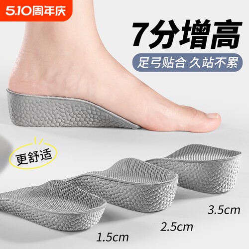 足弓支撑内增高鞋垫隐形不累脚