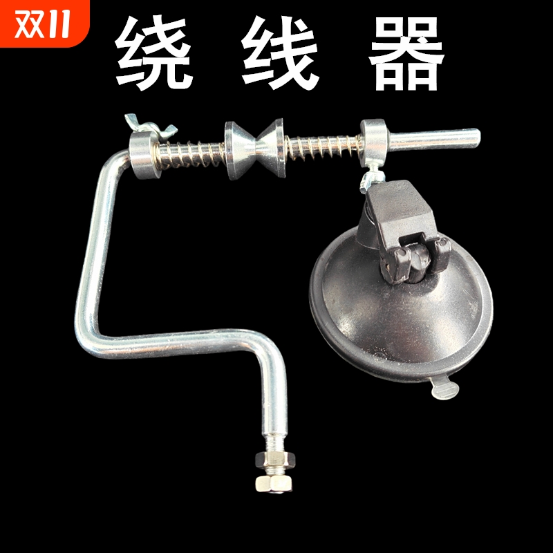 钓鱼线缠线器绕线器钓鱼用品