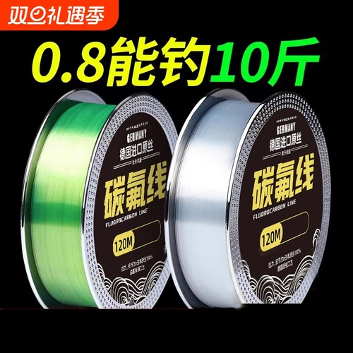 正品鱼线碳线进口钓鱼线