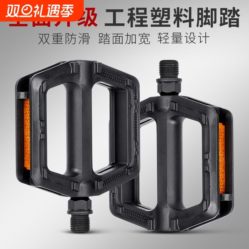 自行车脚踏板山地公路车脚蹬子通用防滑单车滚珠踩脚一对骑行配件