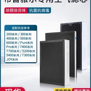 410 适配blueair滤网布鲁雅尔空气净化器滤芯303 550 503 pro 203