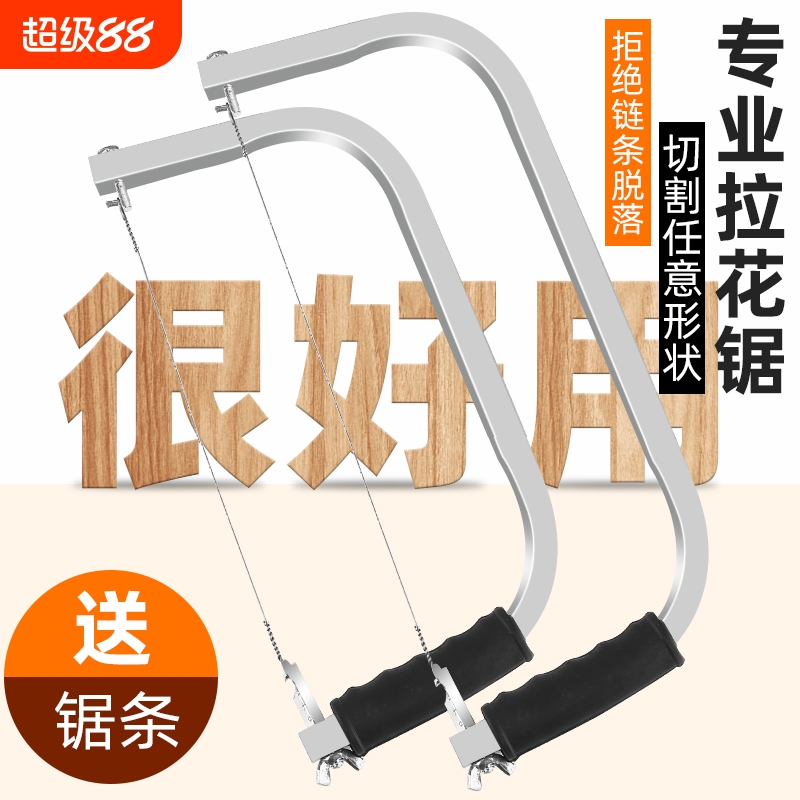 拉花锯手工线锯手拉锯手持钢丝锯曲线锯木工工具家用小型木锯神器