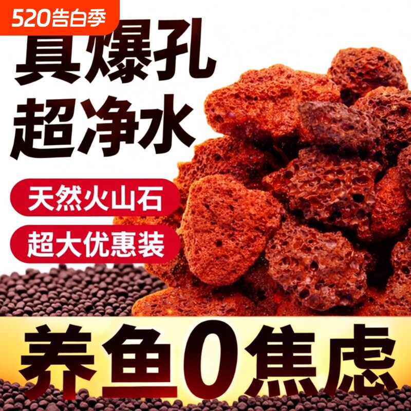 天然火山石鱼缸造景底部砂石头乌龟缸养鱼养花蝴蝶兰铺面石古法
