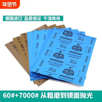 勇士砂纸2000目3000目1000抛光