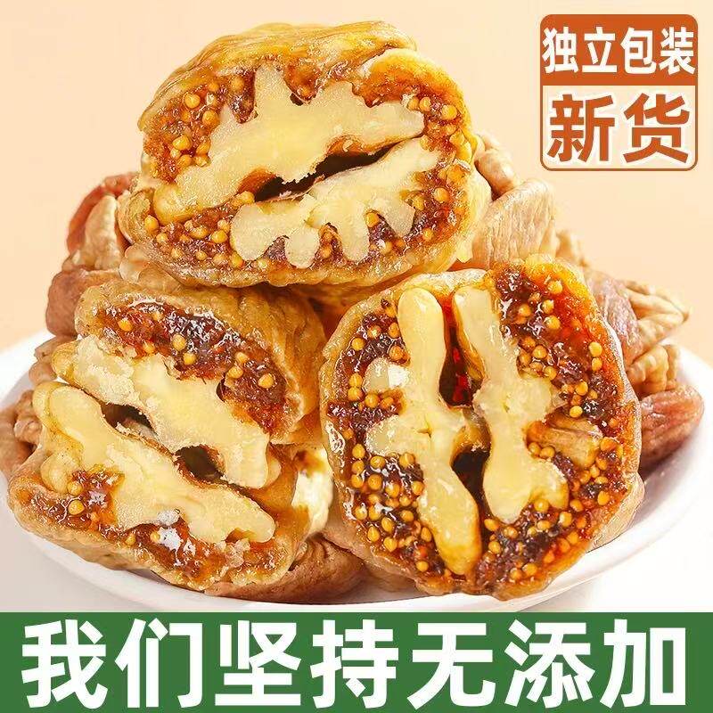 无花果干夹核桃休闲零食干果孕妇年货特产健康正宗核桃仁解馋大果
