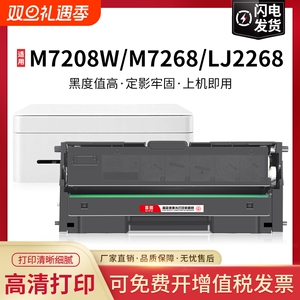 适用联想小新M7298W硒鼓M7228W粉盒M7268W M7288熊猫Panda墨盒LD2278竹子LT2268碳粉盒2278墨粉lenovo打印机
