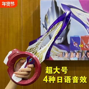 多音效DX特利迦圆环之臂变身器感应版发光剑升华器手办儿童玩具男