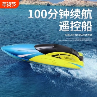 遥控船玩具可下水高速快艇仿真电动轮船男孩儿童水上小船模型拉网