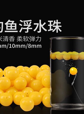 浮水软珠大浮力反底钓欧鲤钓浮珠玉米味浮球假饵硅胶软饵钓鱼颗粒