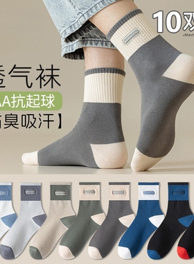 诸暨袜子男款春秋季防臭中筒袜夏季吸汗透气运动潮袜男士黑色长袜