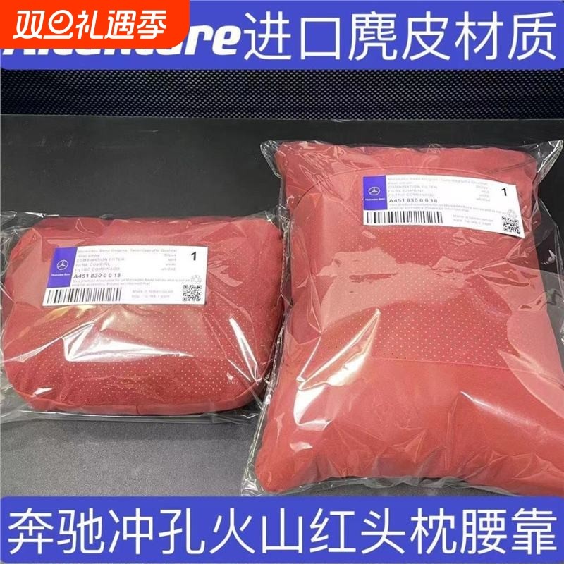 适用于原厂款奔驰汽车头枕S级迈巴赫宝马座椅枕头护颈靠枕腰靠车