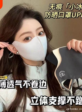 护颈一体面罩全脸夏季遮阳口罩防晒女护防紫外线冰丝冰感轻薄黑色