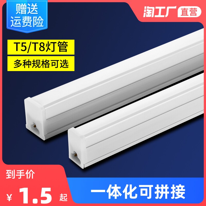 t8led_淘宝天猫折扣_t8led相关商品大全价格图片搜索赛选_综合排行榜-虎窝淘