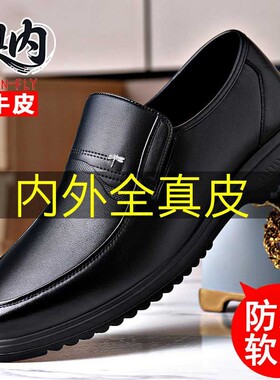 澳内真皮牛皮男鞋舒适软底商务正装中老年轻便防滑耐磨休闲男皮鞋