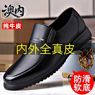 澳内真皮牛皮男鞋舒适软底商务正装中老年轻便防滑耐磨休闲男皮鞋