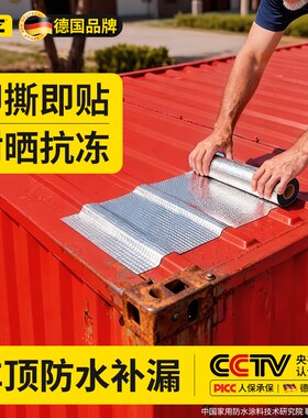 【德国强粘】超国标自粘防水卷材