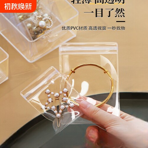 防氧化首饰收纳袋首饰袋收纳盒