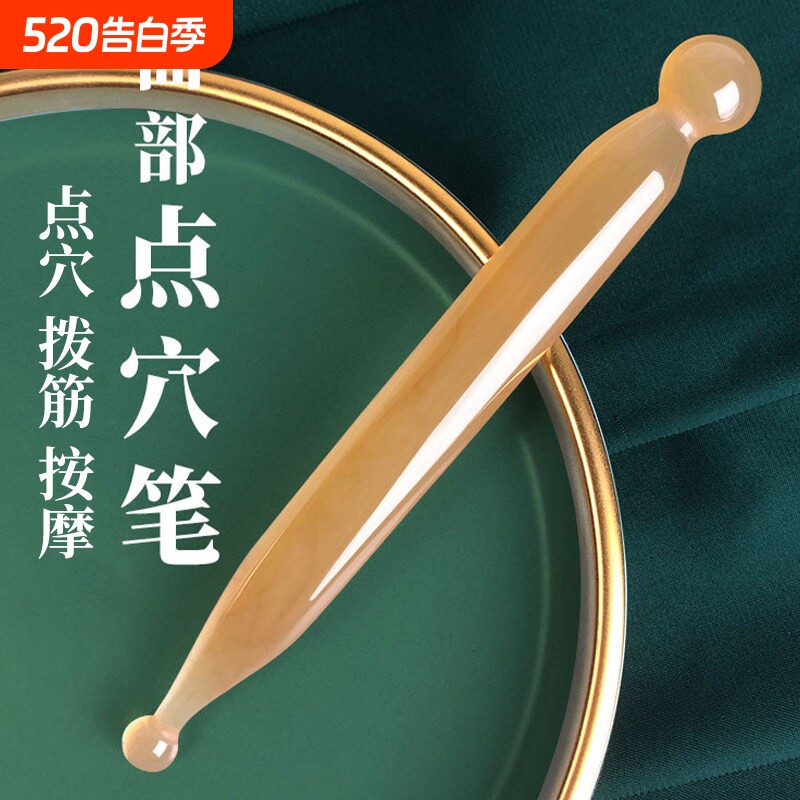拨筋棒眼部面部脸部头部美容刮痧全身美容院经络按摩板工具点穴笔