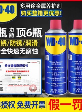 WD-40除锈剂为你全面“扫锈”