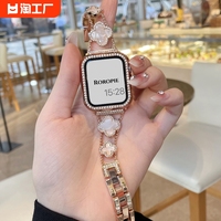 适用苹果iwatch9表带s9时尚手表s8四叶草贝母applewatch7小香风654代高级感se金属细款链条41mm女款星光智能