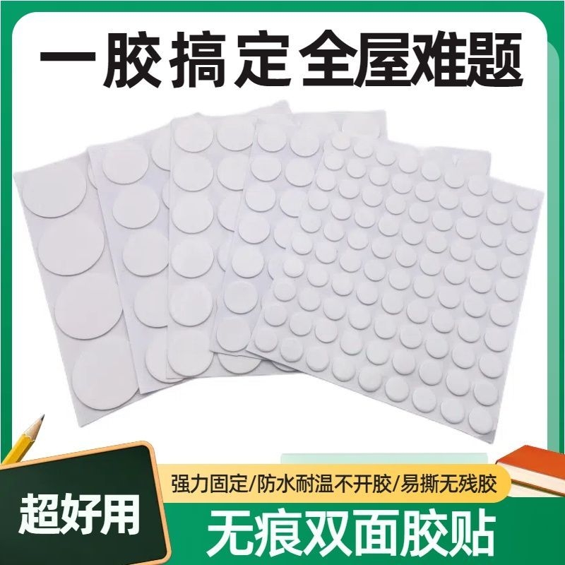 吧唧脚贴无痕胶贴海报点胶透明圆点玛特纳米双面胶盒手点不伤墙面高温固定玻璃气球防滑墙壁摆件背胶