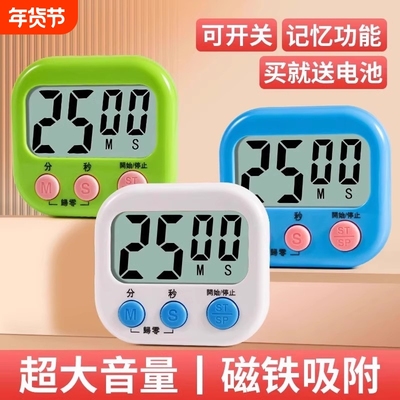 自律神器】计时器学习专用定时