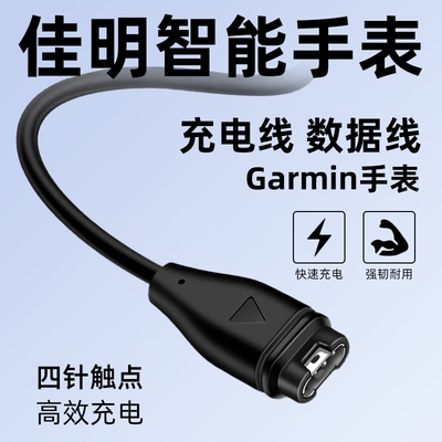 运动智能手表充电线转接头
