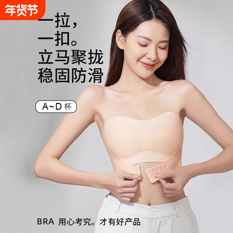 抹胸小胸内衣女防滑聚拢无痕薄款无肩带隐形美背裹胸防走光文胸罩