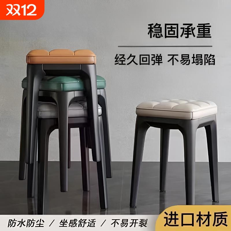 软包轻奢餐凳可叠放加厚塑料凳子防滑耐磨梳妆台客厅餐厅卧室凳子