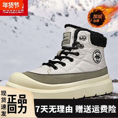 回力雪地靴男鞋冬季上海正牌加绒马丁靴高帮防水防滑户外工装棉鞋