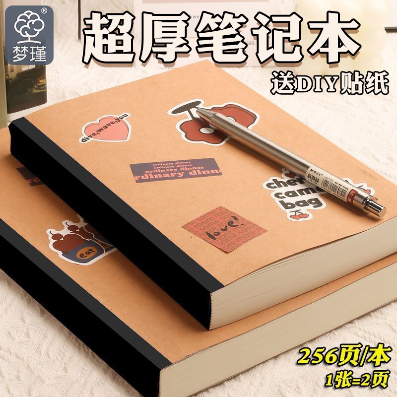 梦瑾超厚牛皮笔记本厚本子简约用a4复古空白本内页横线本b5牛皮纸