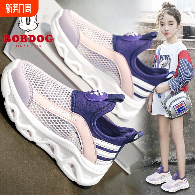 巴布豆女童网鞋网面透气夏季2026新款儿童运动鞋女孩轻便一脚蹬潮