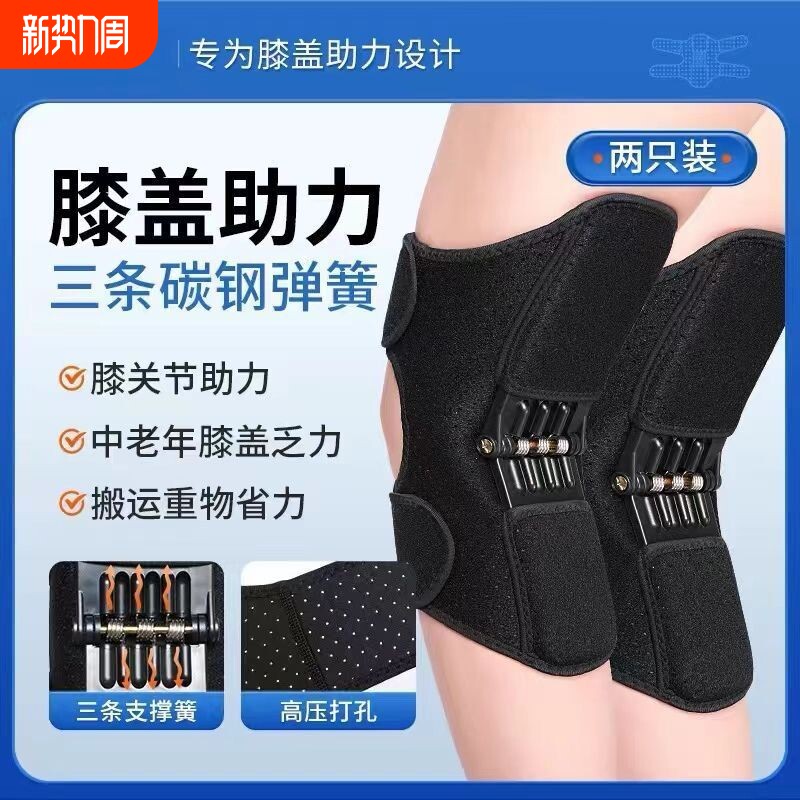 膝关节老年助力器运动助力运动护具助力护膝膝盖保护器髌骨助力器