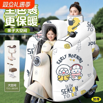 挡风被2025新款电动车冬加厚防水防寒摩托车特厚遮雨一体电瓶车