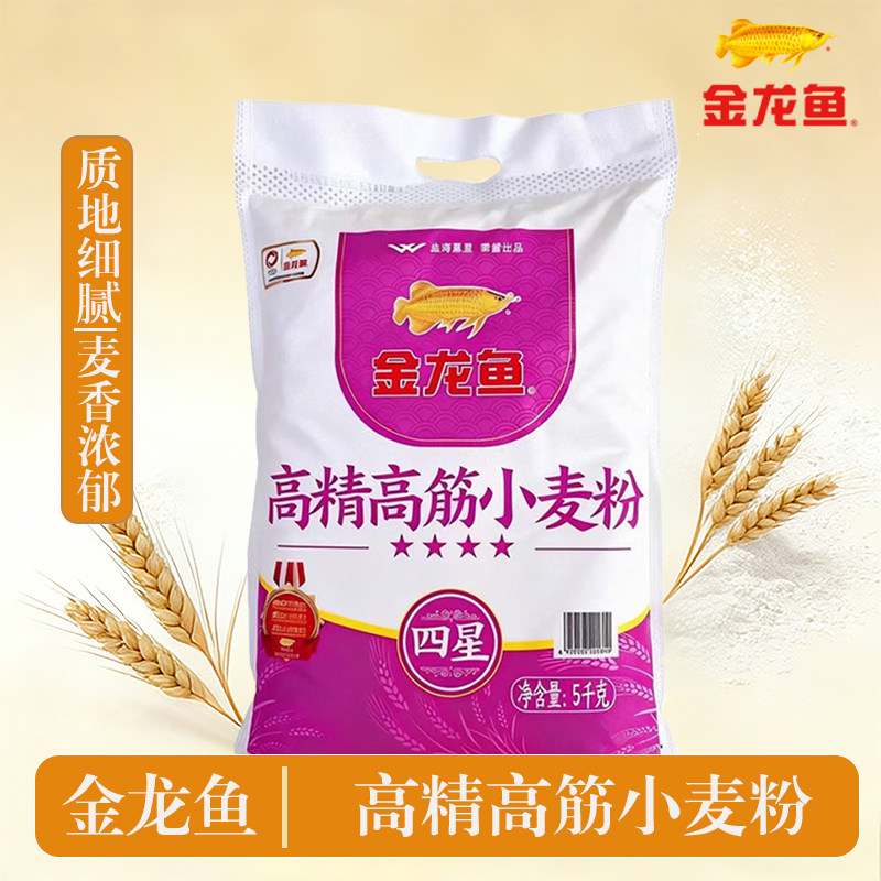 金龙鱼5kg高精高筋小麦粉面粉家用耐蒸煮馒头饺子面条麦芯挂面
