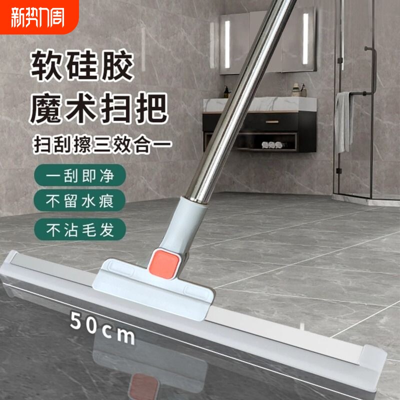 米魔术刮水扫把扫地硅胶地刮地板扫帚浴室厕所卫生间玻璃地面伸缩