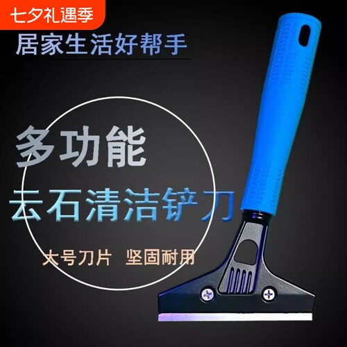铝合金铲刀清缝除胶保洁工具