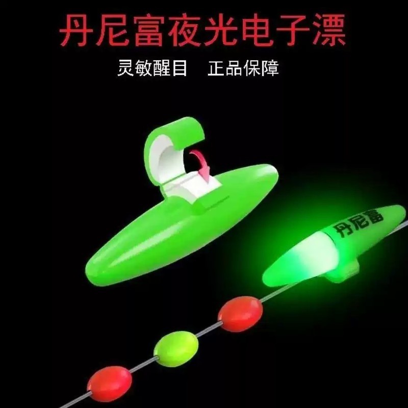 丹尼富LED电子夜光漂七星漂豆超亮醒目夜钓溪流钓传统钓夜光浮漂,户外/登山/野营/旅行用品,浮漂,淘宝优惠券,粉丝福利购,淘宝优惠卷